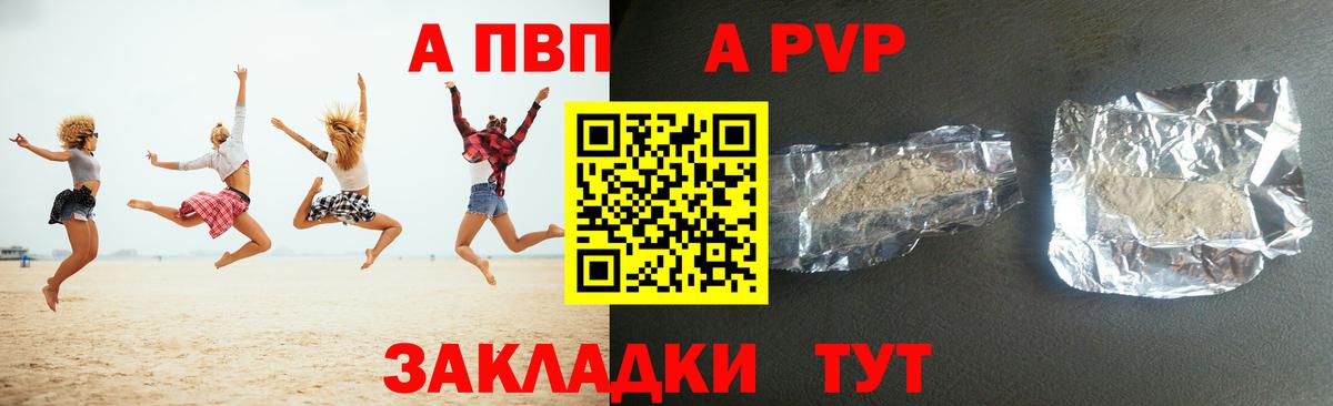 Alpha-PVP кристаллы  Alpha-PVP Crystall  Вход с VPN  Alpha PVP Соль  Кохма 