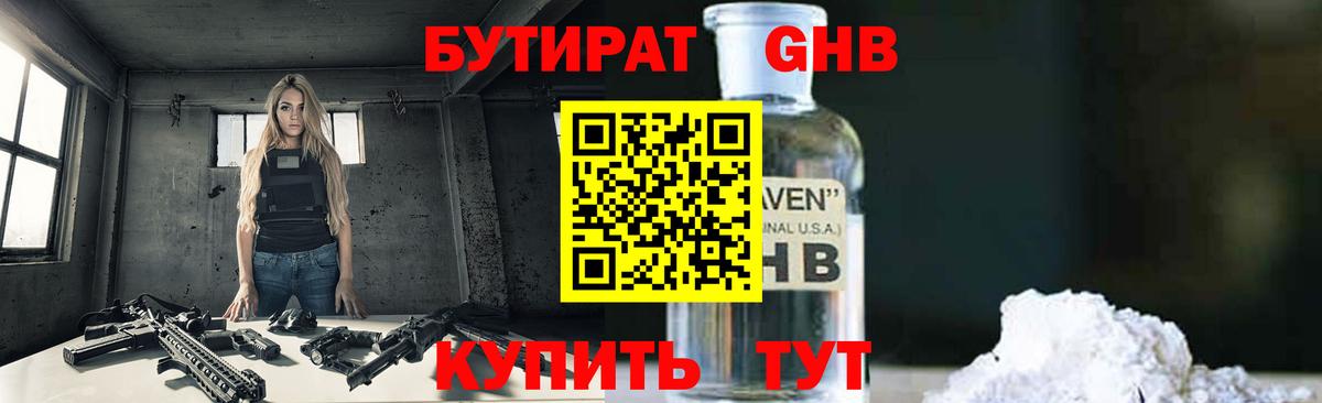 Кохма  БУТИРАТ BDO  Вход с VPN 