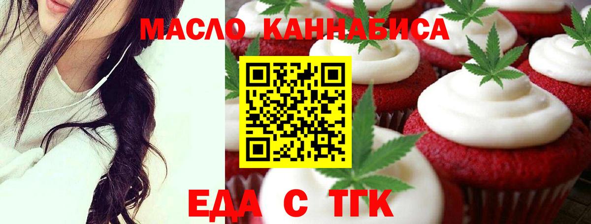 Cannafood марихуана Кохма