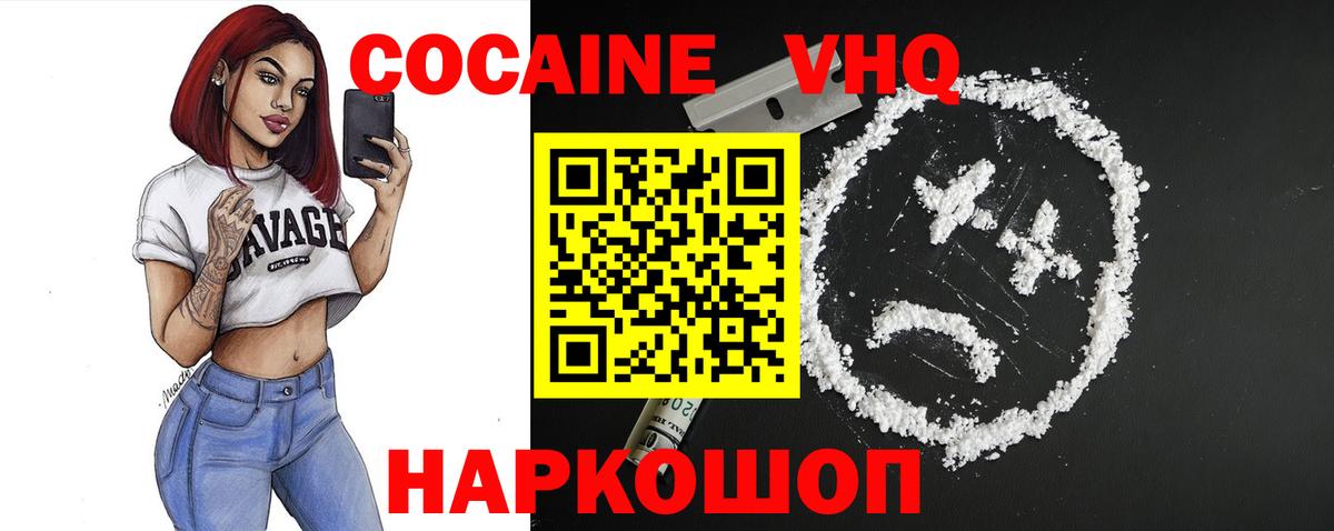 Кокаин Эквадор Кохма