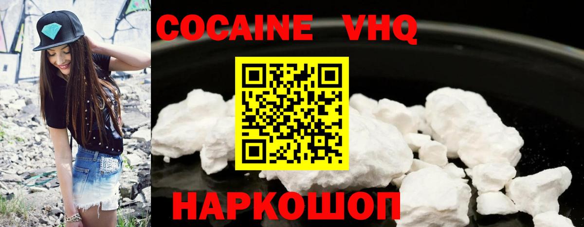 Кохма  COCAIN Columbia  Кокаин  Вход с VPN  Кокаин Боливия 