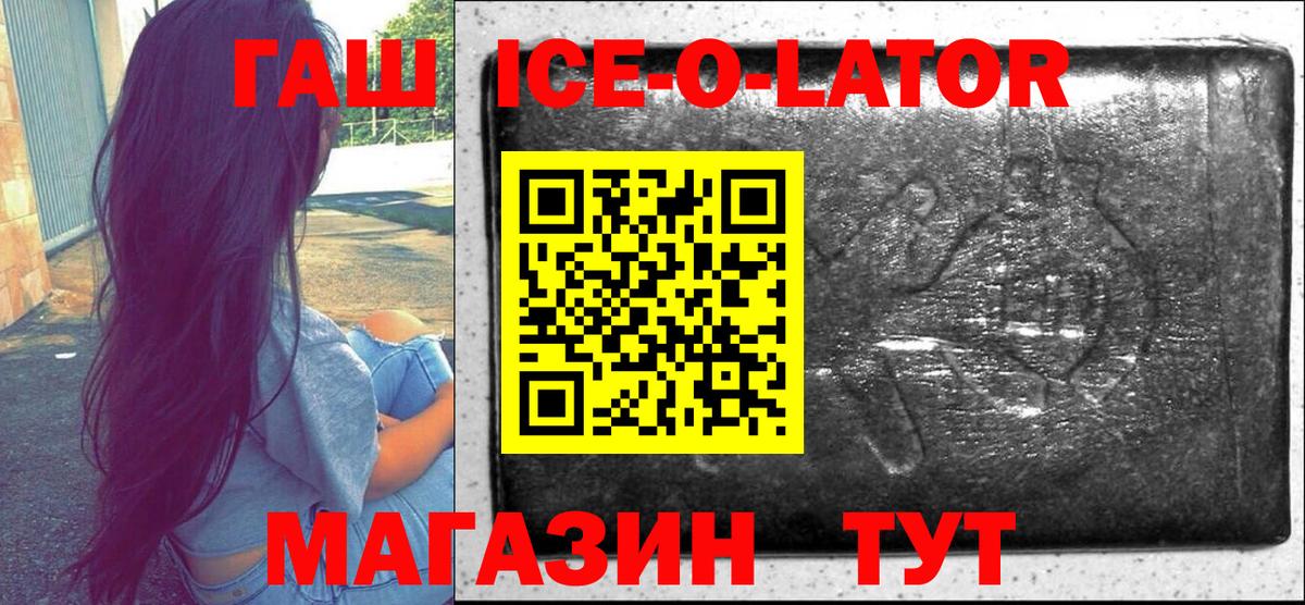Кохма  ГАШИШ  Гашиш убойный  Вход с VPN  Гашиш гарик 