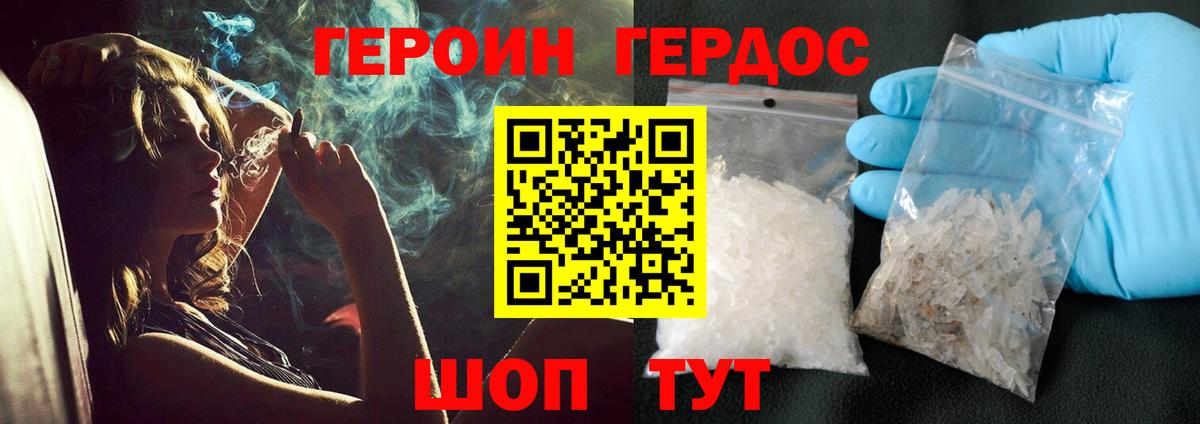 Кохма  ГЕРОИН  Вход с VPN  ГЕРОИН Heroin 