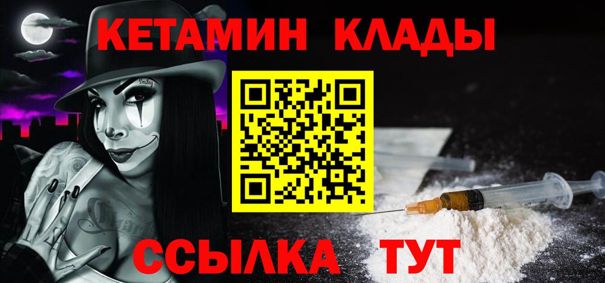 Кохма  Кетамин VHQ  КЕТАМИН ketamine  Вход с VPN 