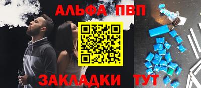 ALPHA PVP Бугуруслан