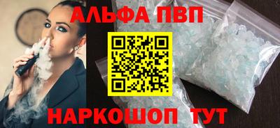 альфа пвп VHQ Бузулук