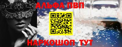 ALPHA PVP Бугуруслан