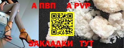 альфа пвп VHQ Бузулук