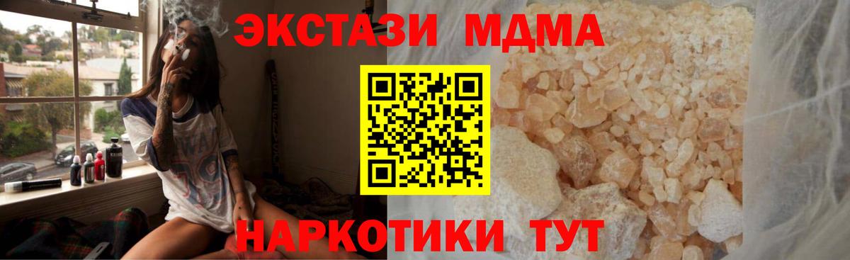 MDMA молли Кохма