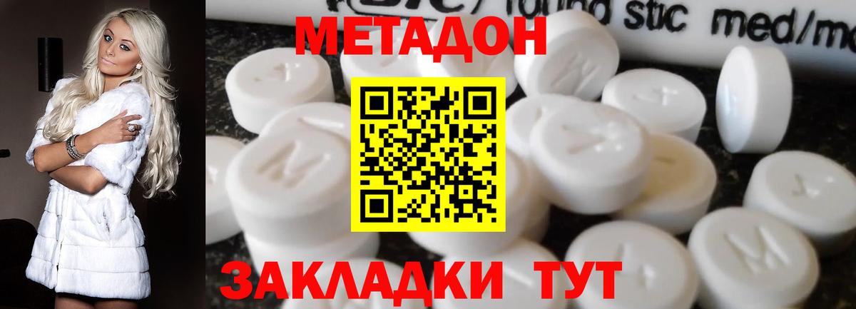 МЕТАДОН methadone  МЕТАДОН VHQ  Кохма  kraken как войти  Вход с VPN 