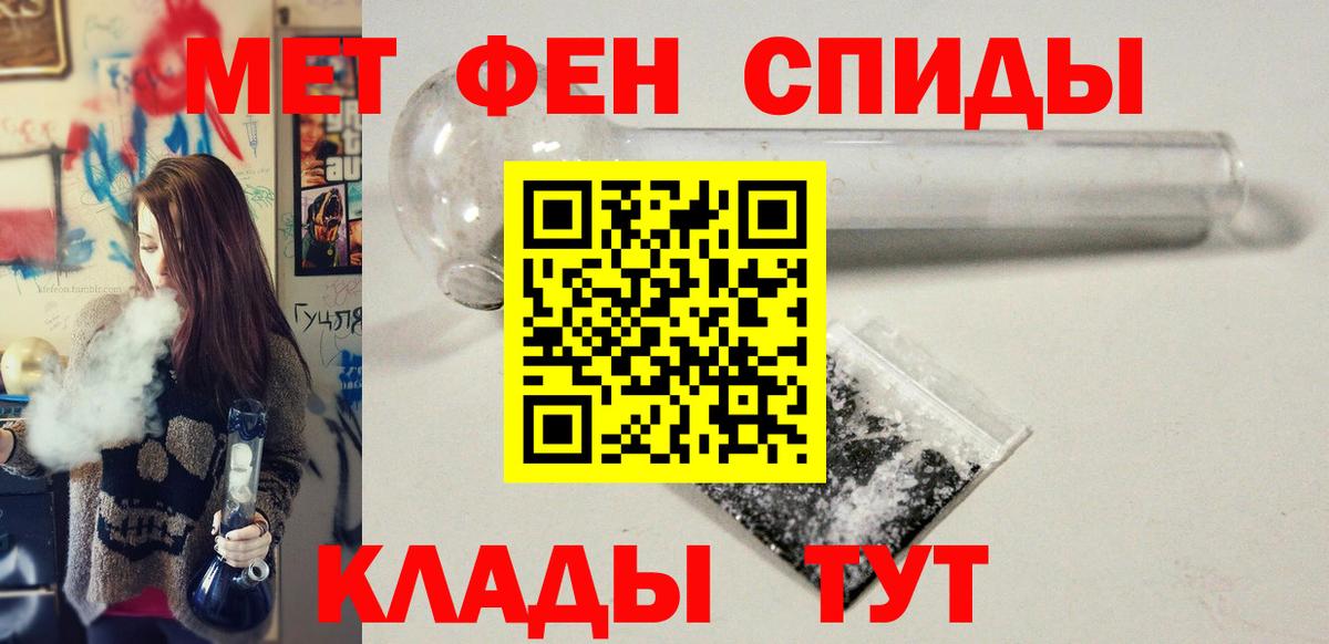 МЕТАМФЕТАМИН витя Кохма