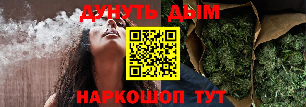 Конопля сатива  Вход с VPN  Кохма  Шишки марихуана план  Бошки марихуана MAZAR 